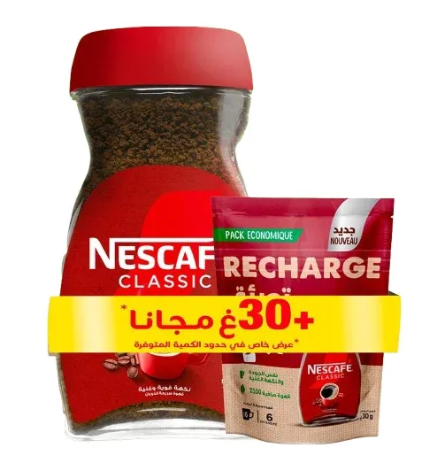 Café soluble 190gr + 30gr gratuit