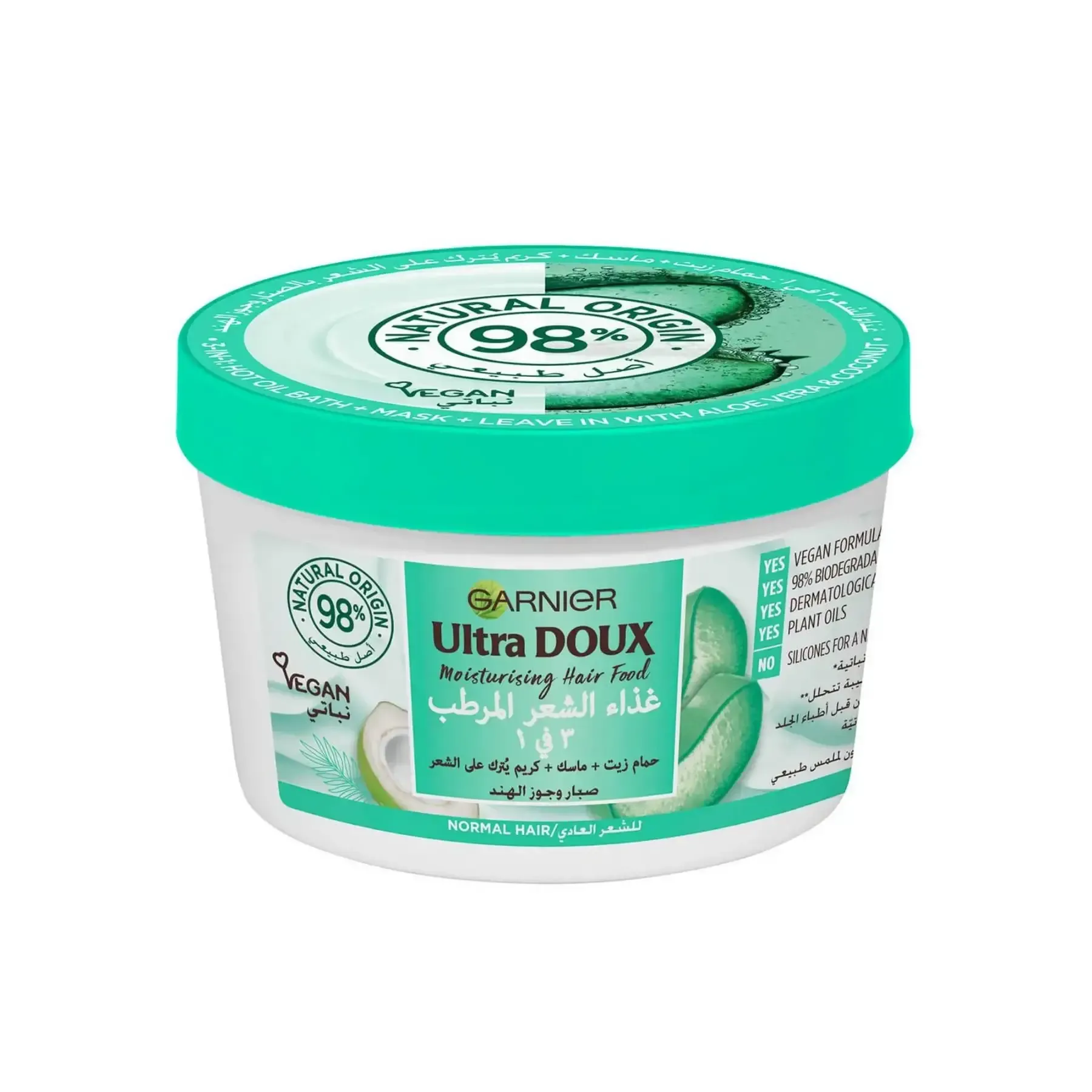 Masque capillaire à l'Aloe Vera  3en 1 Hair food