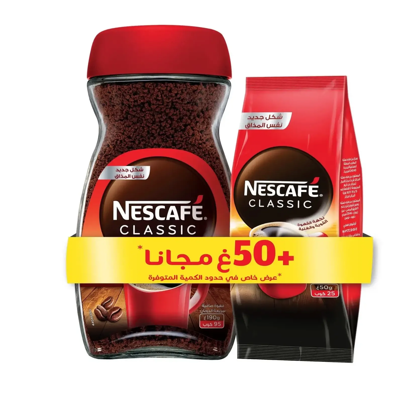 Café soluble Classic