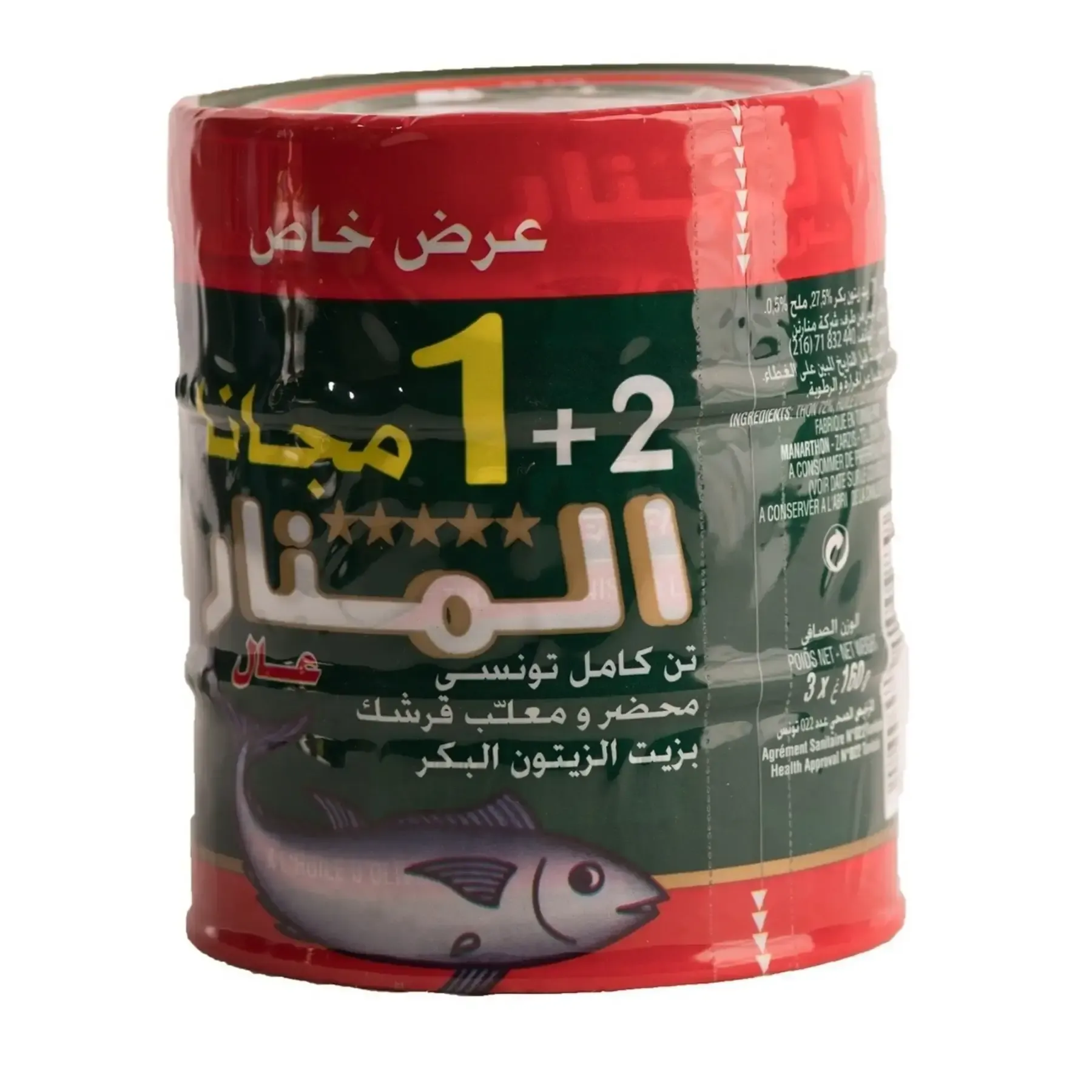 Lot de 3 boites de thon entier extra à l'huile d'olive